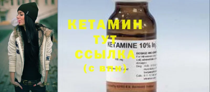 Кетамин ketamine  Калач 